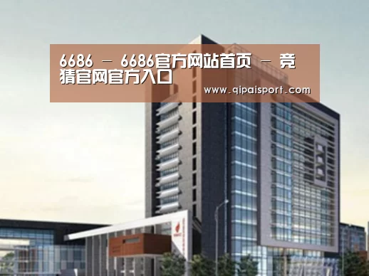 6686赛事案例展示四