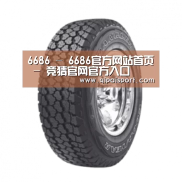 6686赛事产品名称七