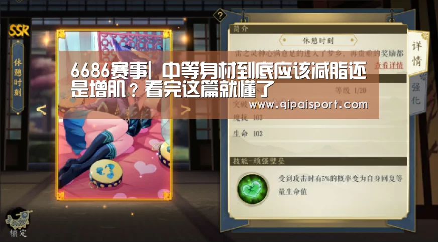 6686赛事