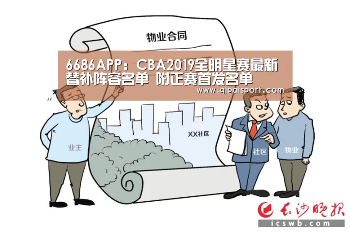 6686比分