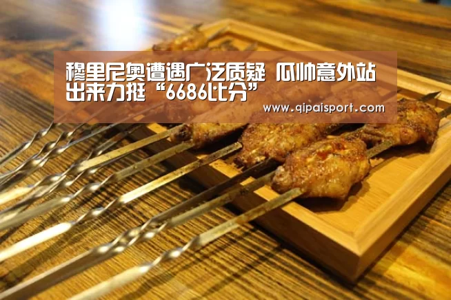 6686比分