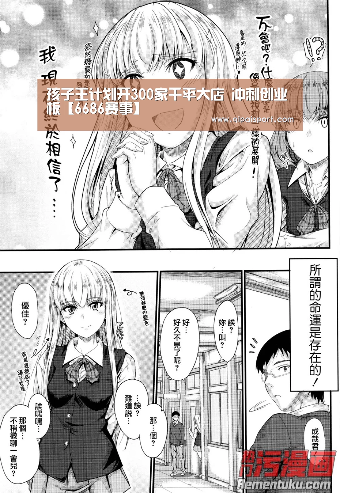 孩子王计划开300家千平大店 冲刺创业板【6686赛事】(图3) 6686赛事