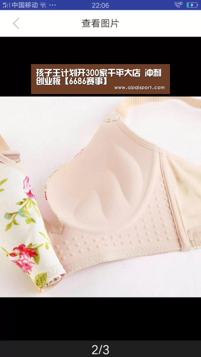 孩子王计划开300家千平大店 冲刺创业板【6686赛事】(图2) 孩子王计划开300家千平大店 冲刺创业板【6686赛事】(图2)