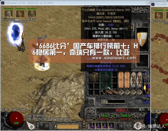 6686赛事
