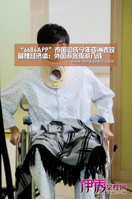 “6686APP”泰国恐成今年亚洲表现最糟经济体：外国游客骤减八成(图2)
