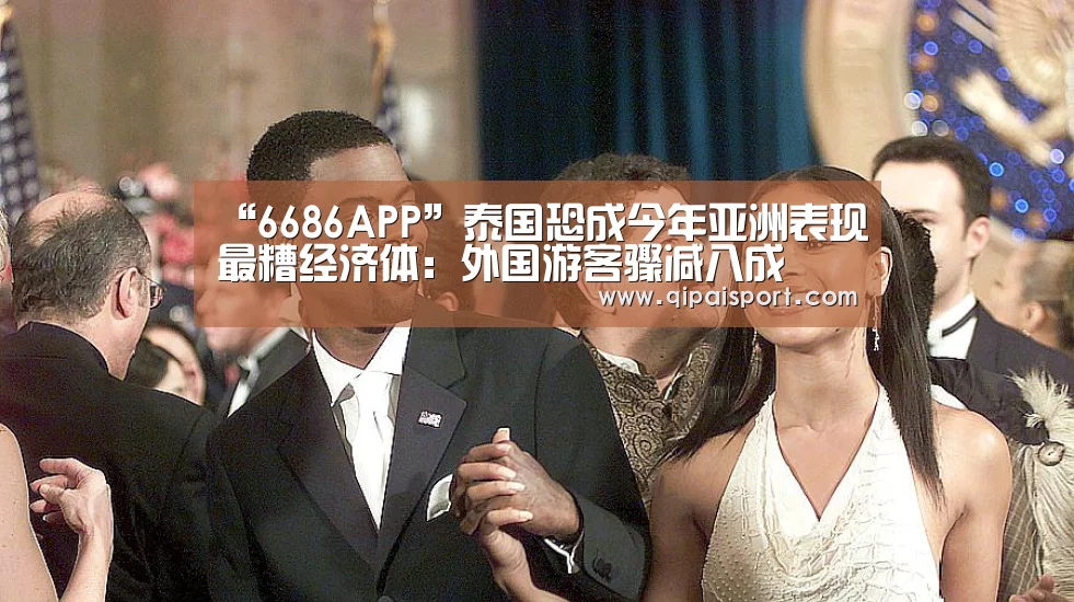 6686赛事