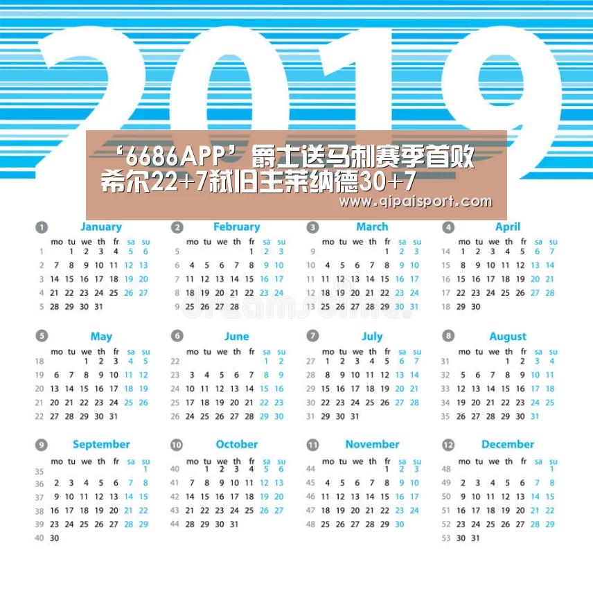 ‘6686APP’爵士送马刺赛季首败 希尔22+7弑旧主莱纳德30+7(图1) 6686比分