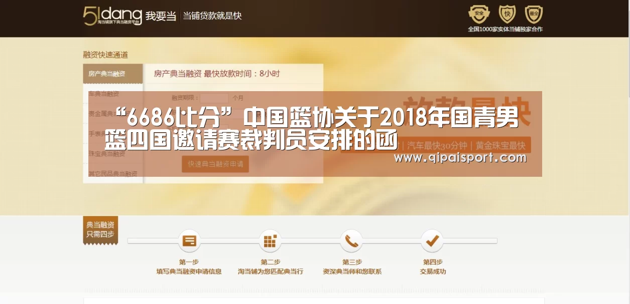 6686比分